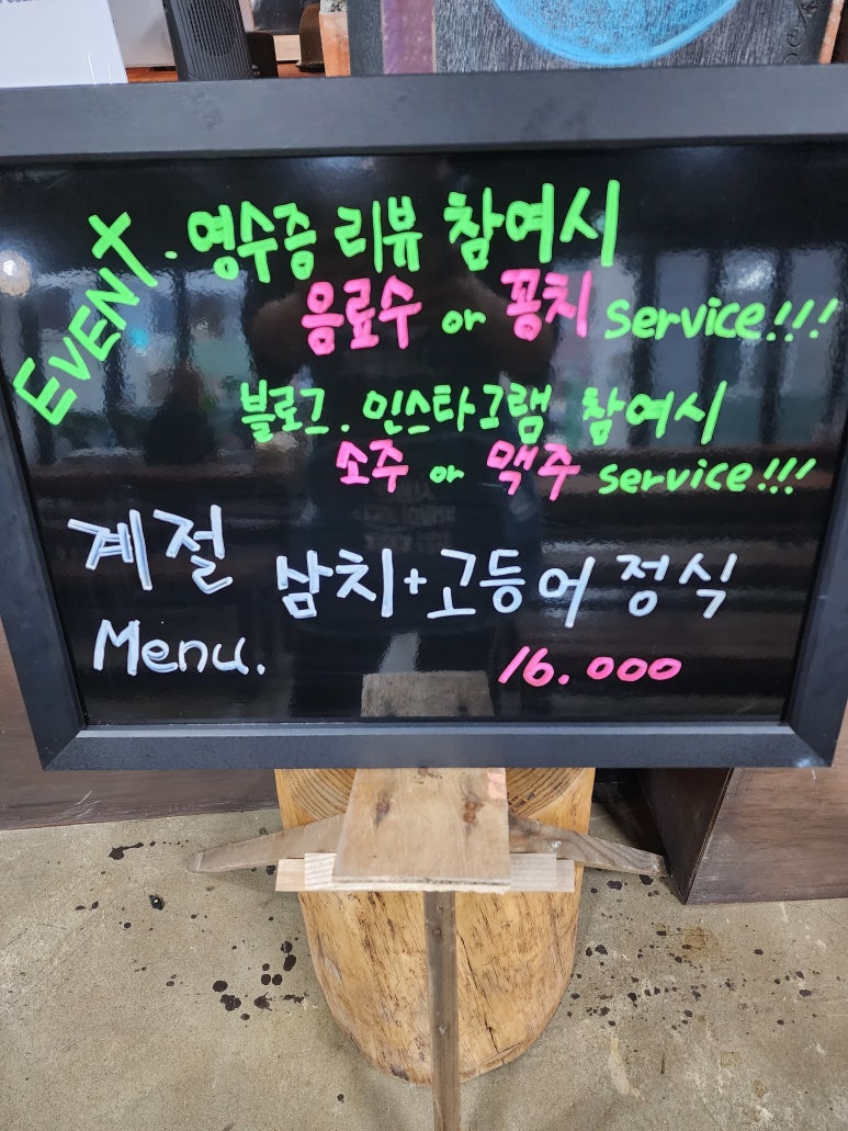 화덕에구어락 이미지