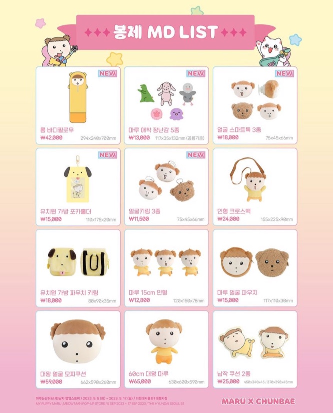 마루문구 이미지