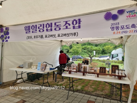 웰힐링협동조합 이미지