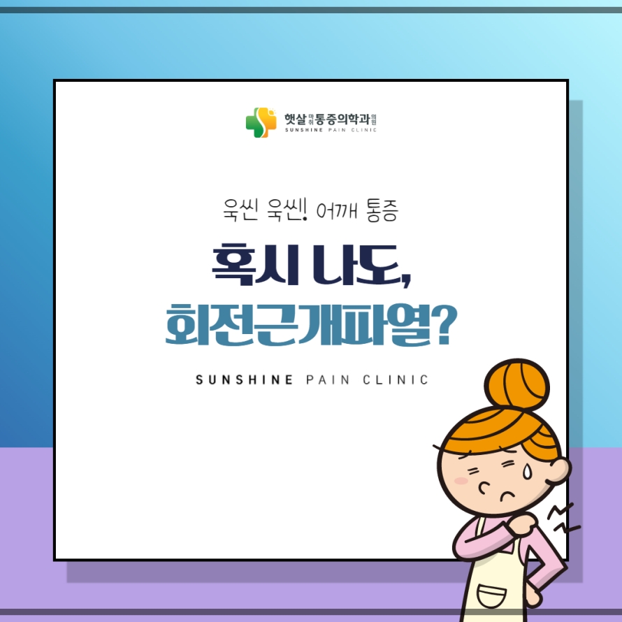 금일마취통증의학과의원 이미지