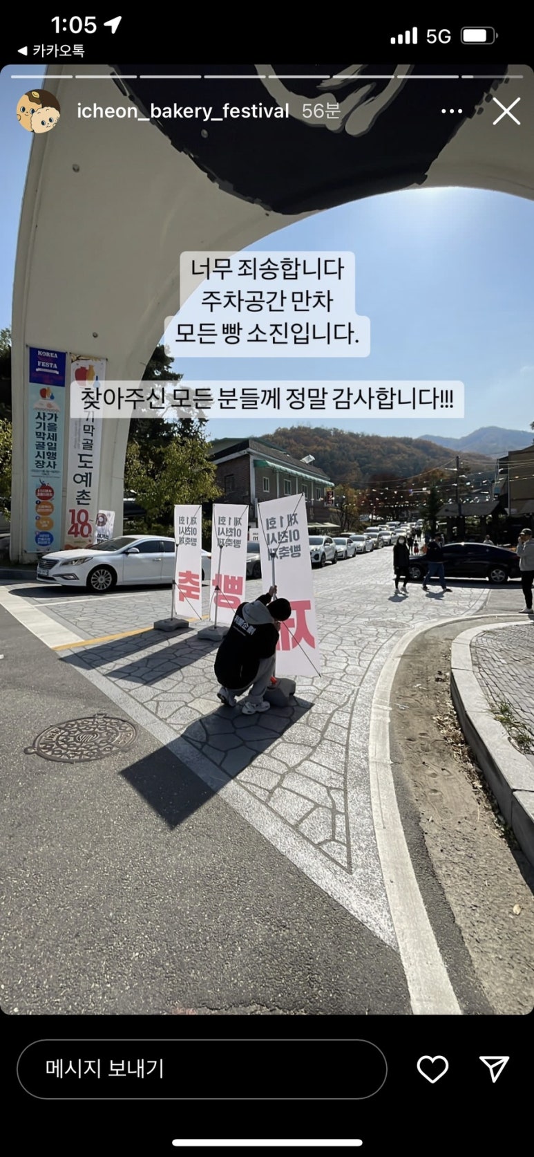 오포유베이크샵 이미지