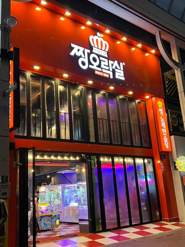 짱오락실 울산성남점 이미지