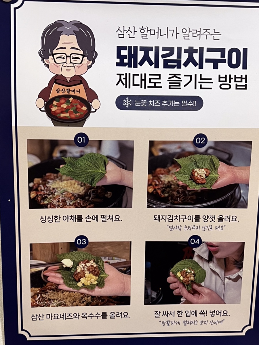 삼산회관 김해인제대점 이미지