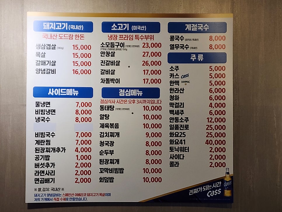 공릉숯불생고기 이미지