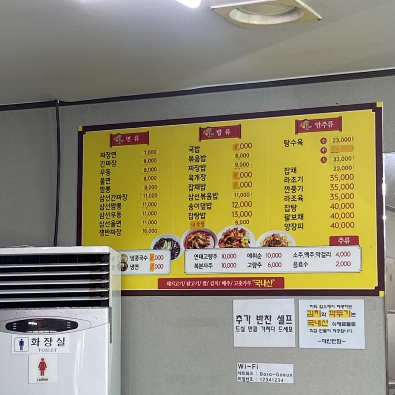 대안반점 이미지