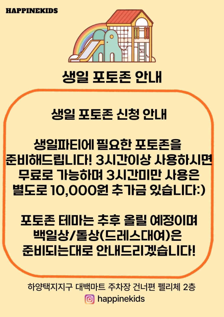 해피니키즈 이미지