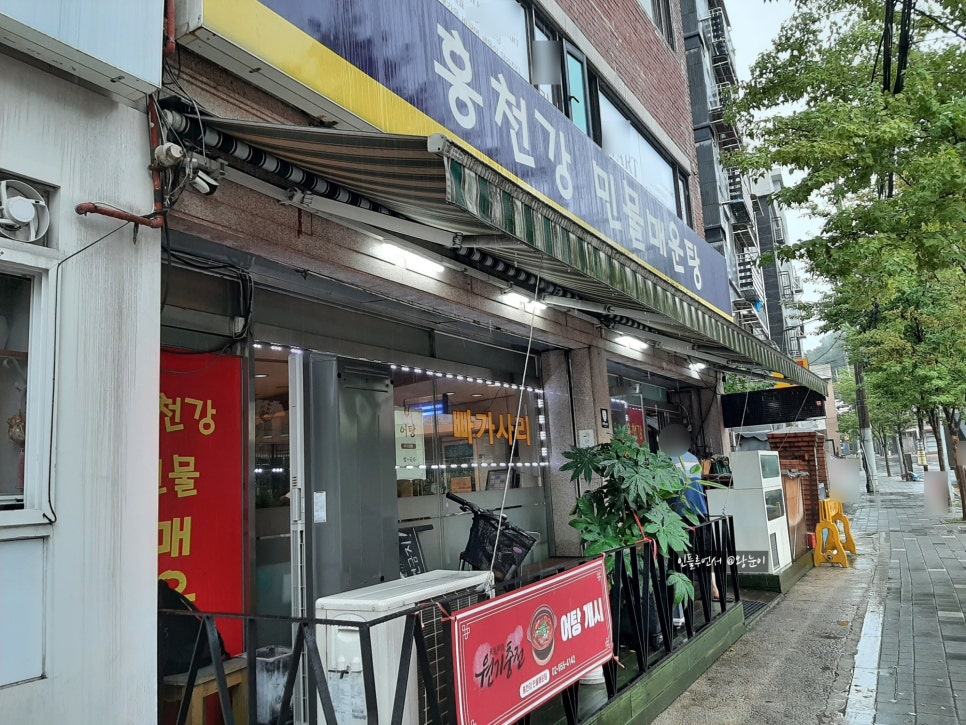홍천강민물매운탕 이미지