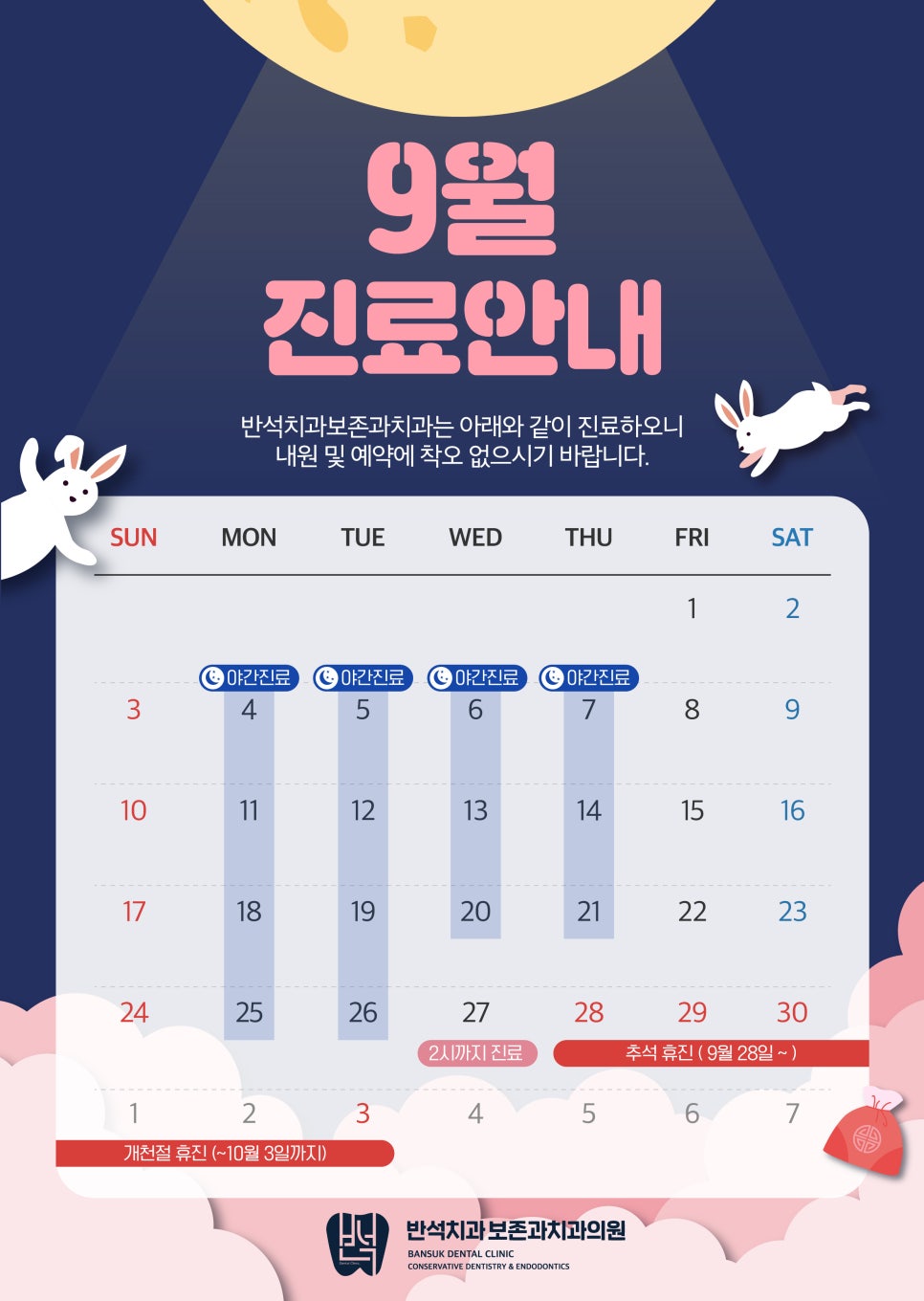 반석치과의원 이미지