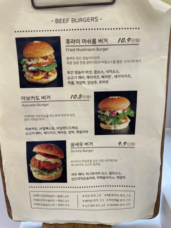 꿈버거상점 이미지