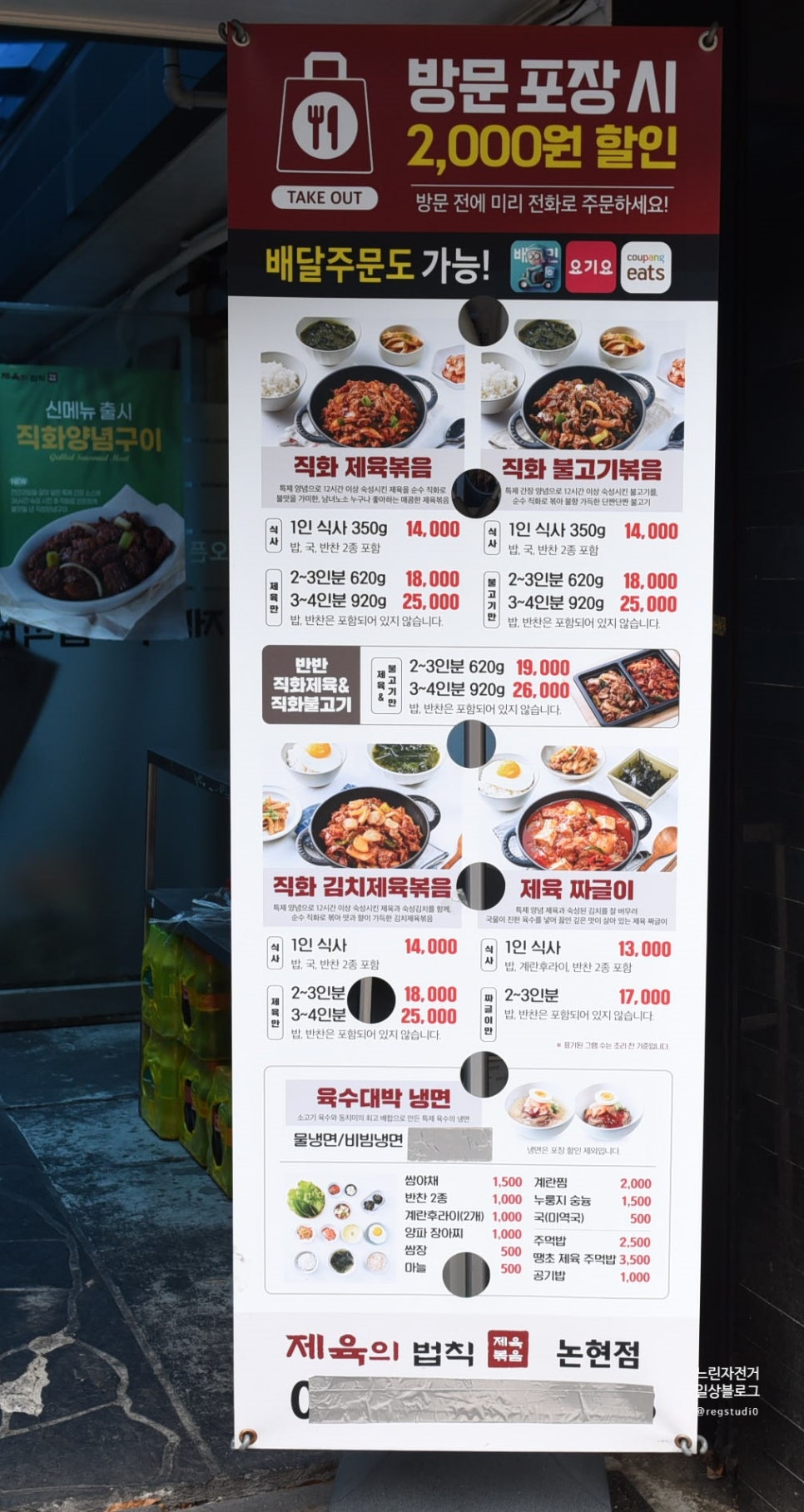 제육의법칙 이미지