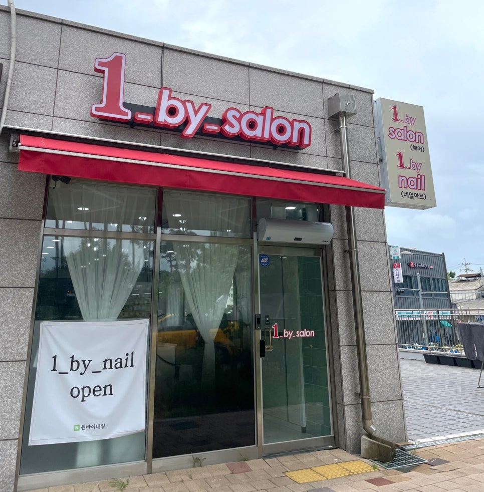 원바이네일 이미지