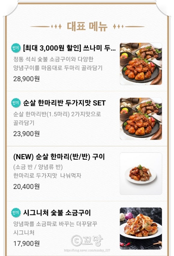 더꾸닭꾸 이미지