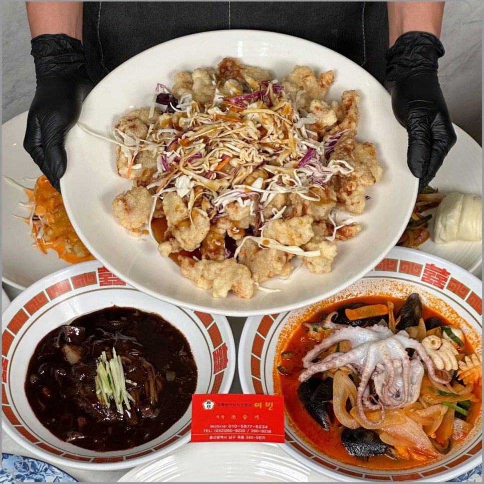 여빈중화요리 이미지