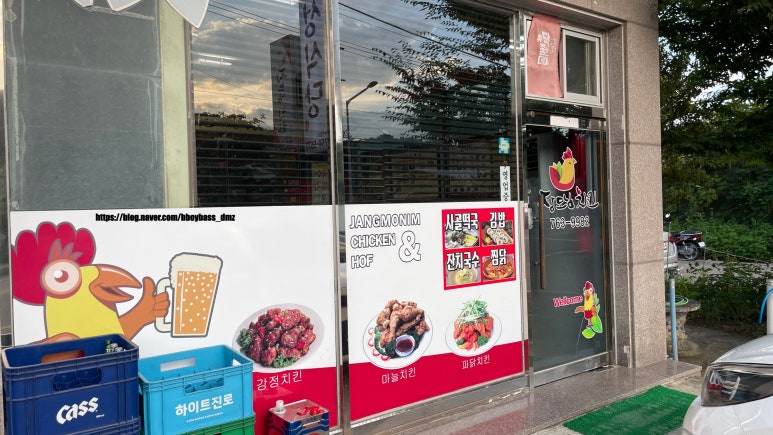 장모님치킨지수점 이미지