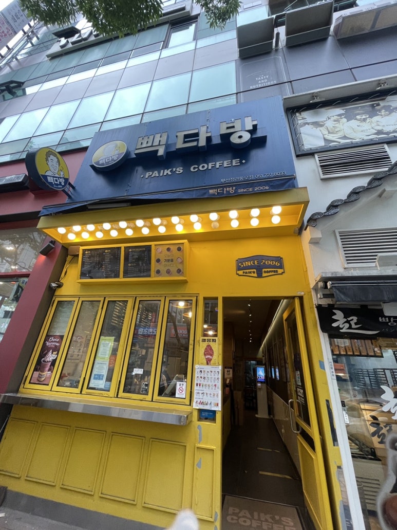 빽다방부산정관동오점 이미지