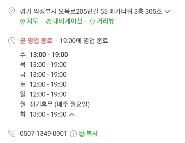 슬라임노리터 이미지