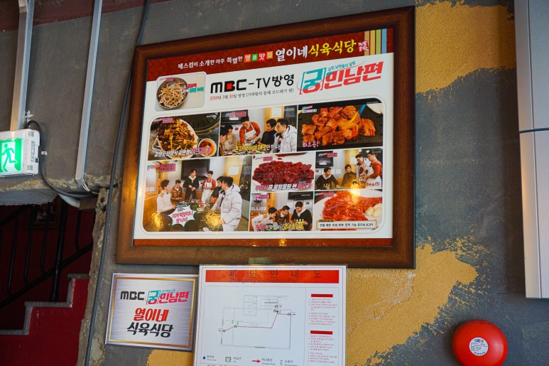 동해식육식당 이미지