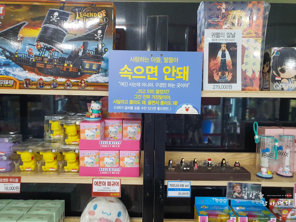 애덜토이 이미지