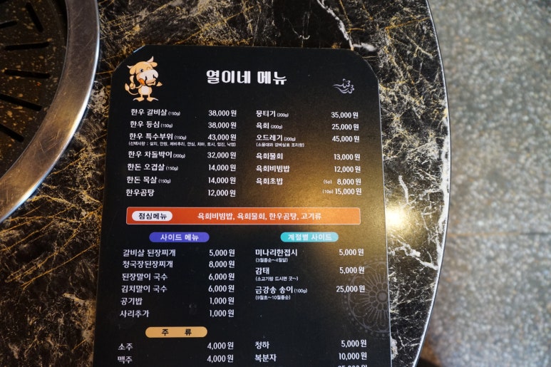 동해식육식당 이미지