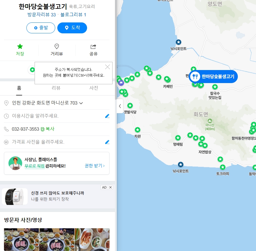한마당생고기 이미지