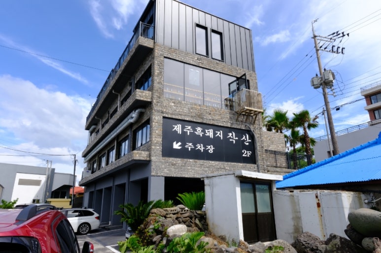 제주흑돼지작산애월해안도로본점 이미지