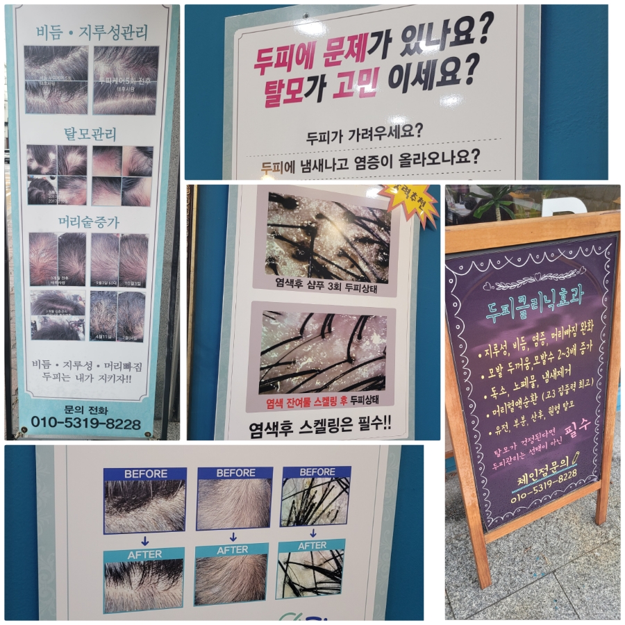태후사랑 영등제일4차점 이미지