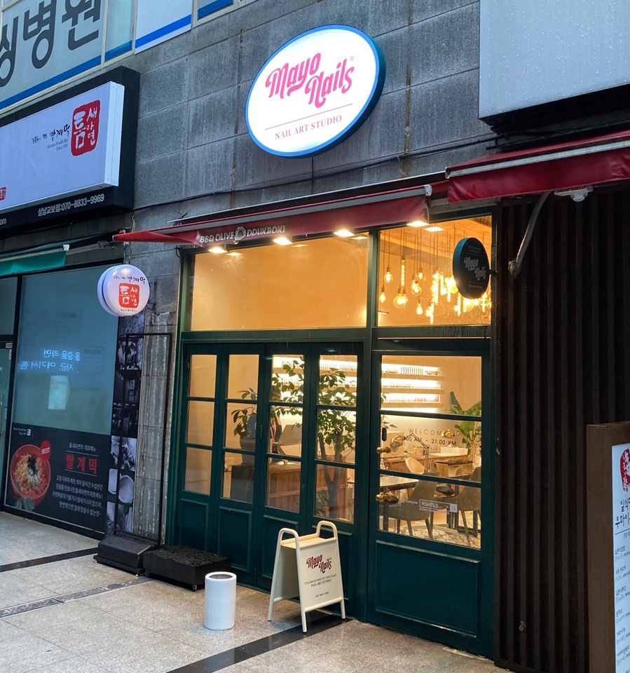 마요네일즈 이미지