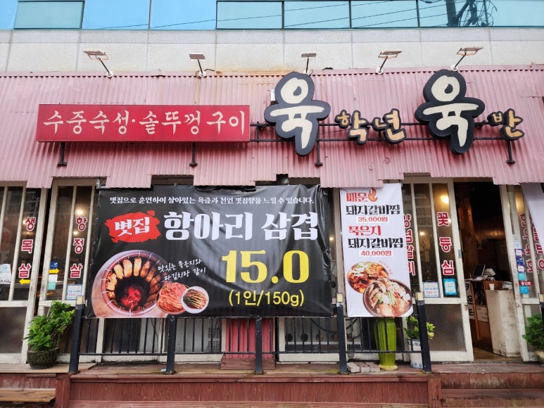 육학년 육반 이미지