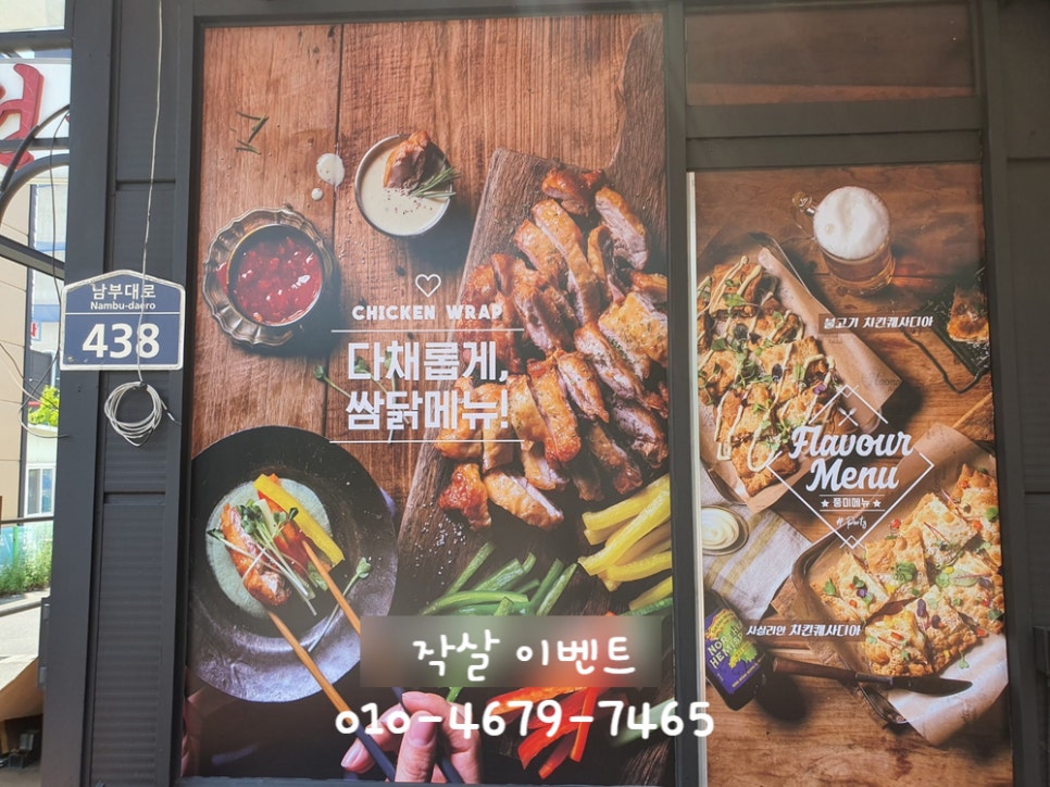 누구나홀딱반한닭오산고현점 이미지