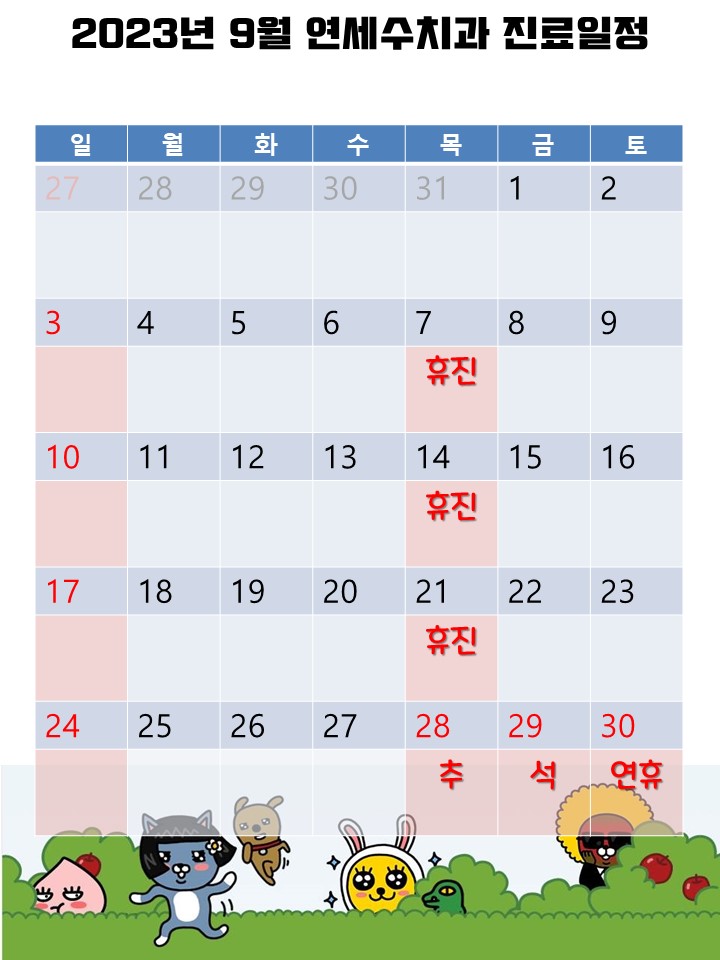 연세수치과의원 이미지