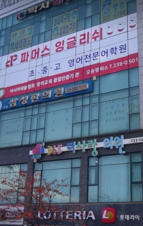 오송삼성한의원 이미지
