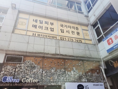 h뷰티 이미지