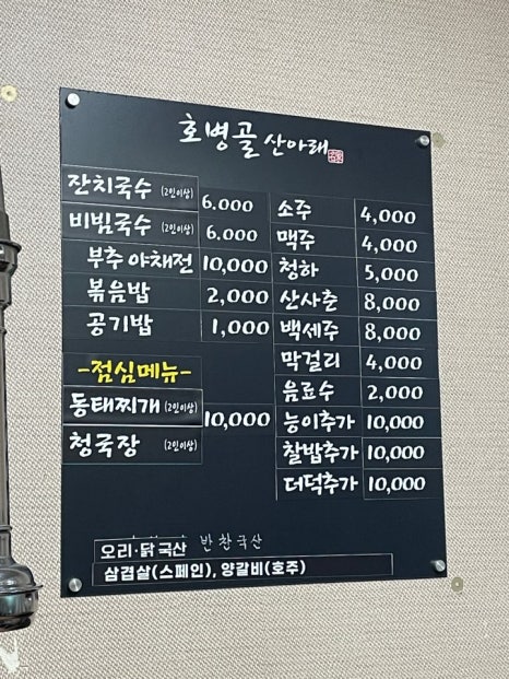 호병골산아래 이미지