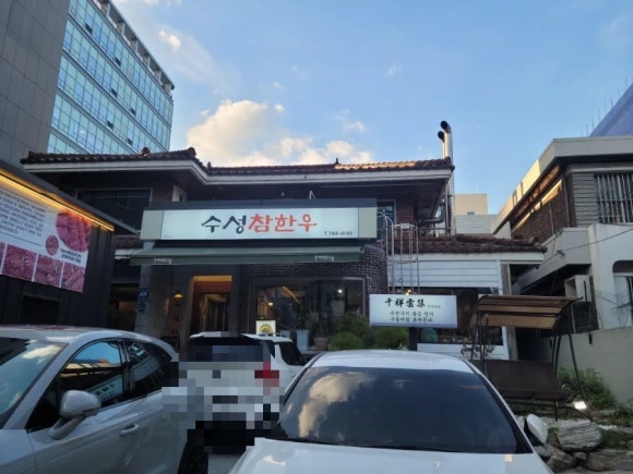 참한우마당 이미지