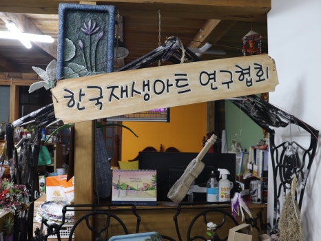 한국생활공예연구협회 이미지