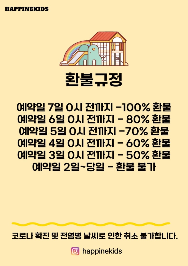 해피니키즈 이미지