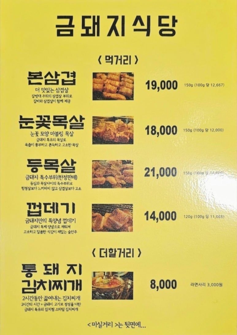 돼지식당 이미지