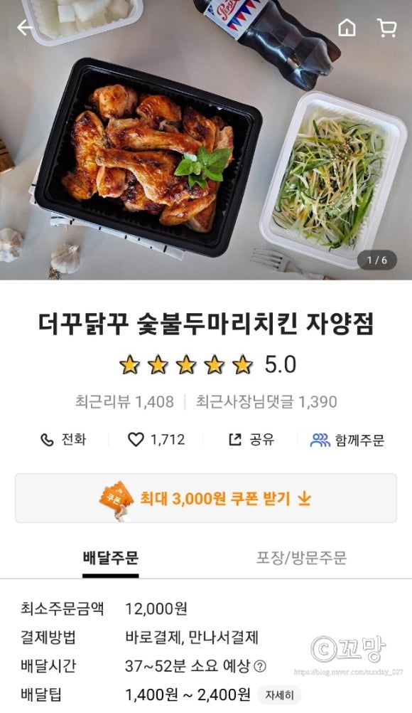 더꾸닭꾸 이미지