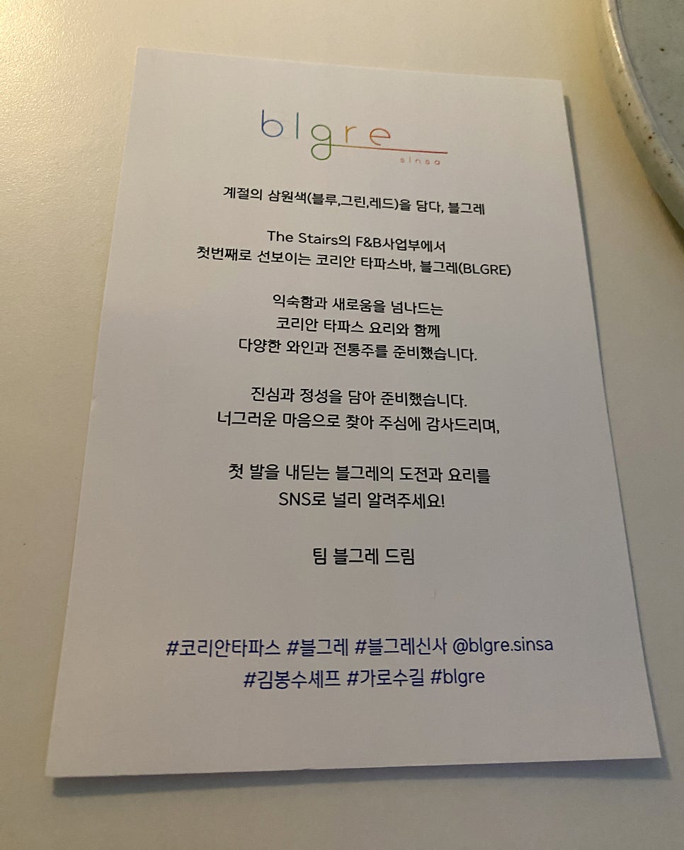 블그레(Blgre) 이미지
