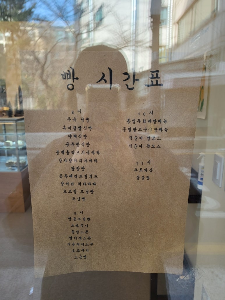덕순이 빵집 이미지