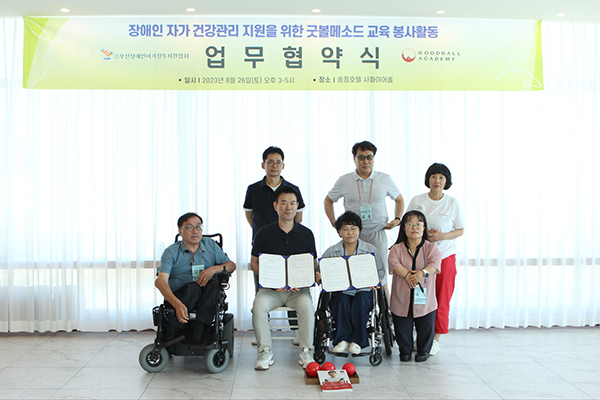 대한여가운동협회 이미지