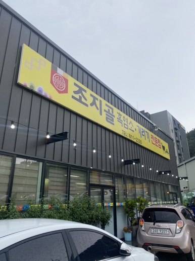 조지골흑염소기러기 이미지