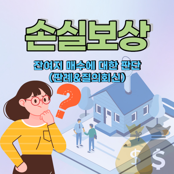 한국토지보상원행정사사무소 이미지
