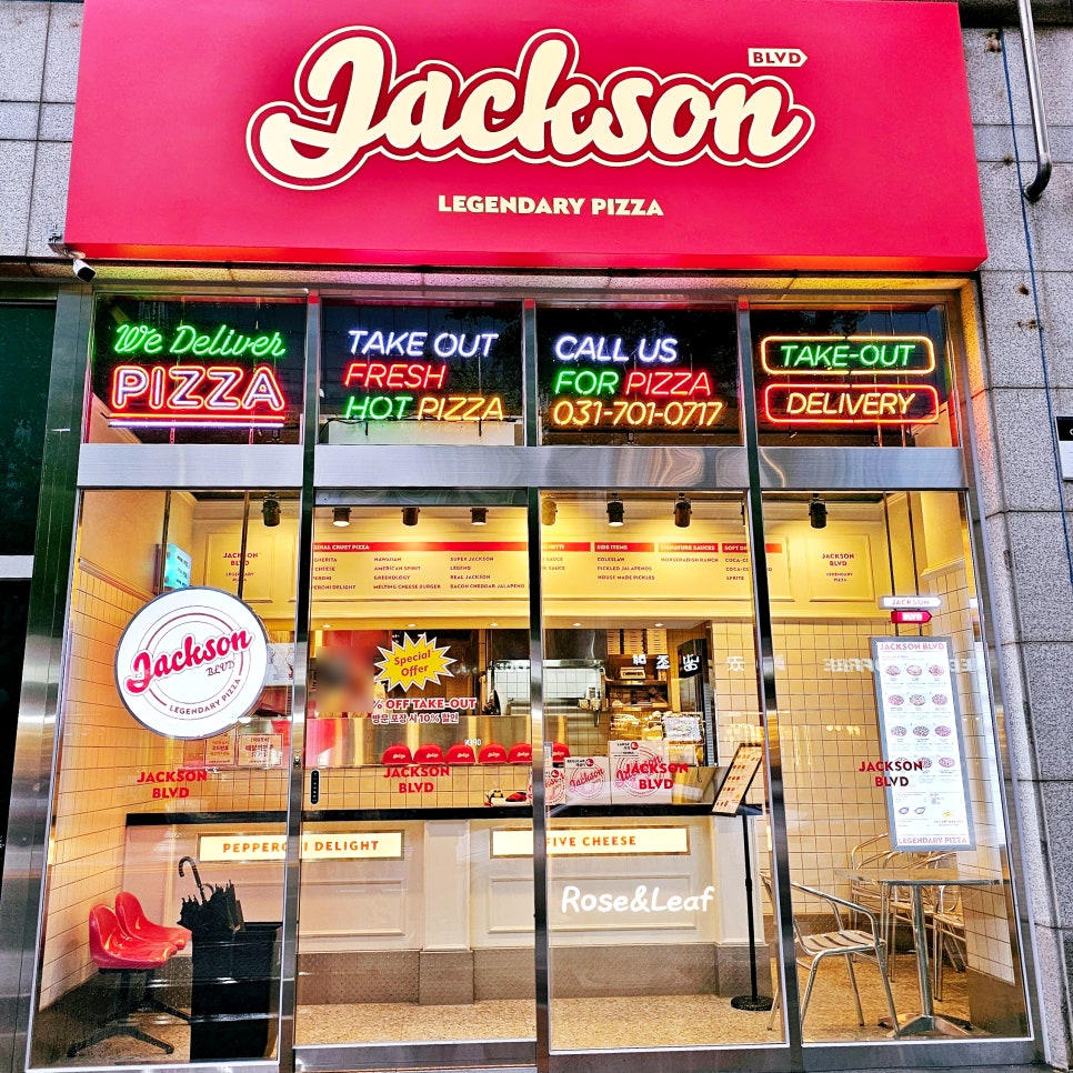 잭슨피자 야탑점 이미지