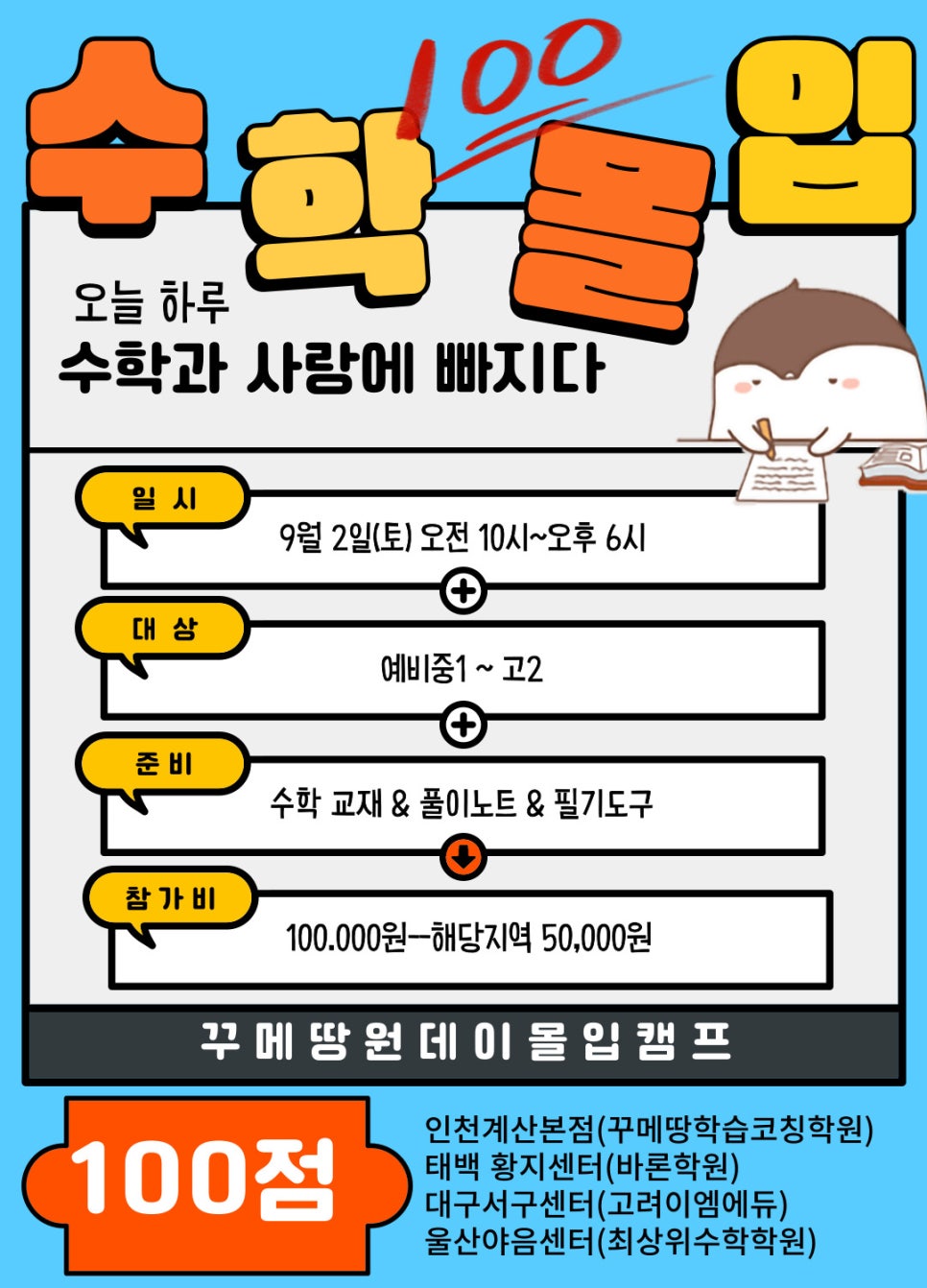 이엠에듀 이미지