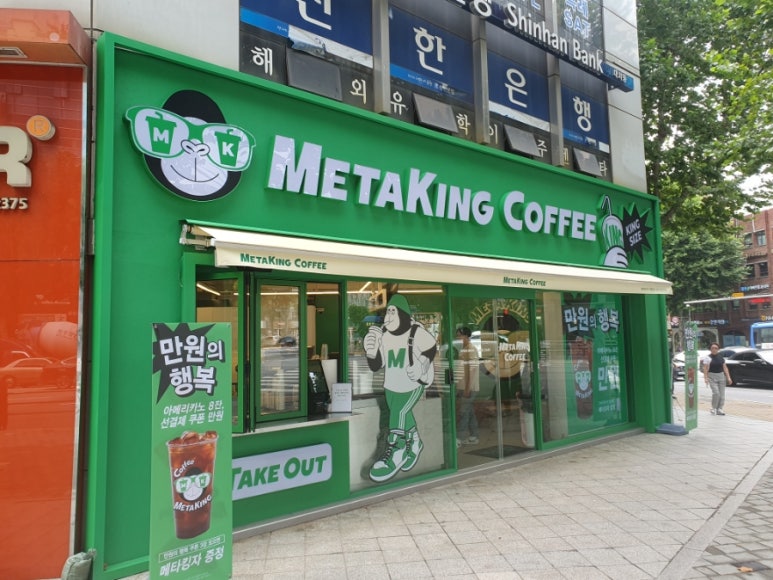 메타킹대치은마 이미지