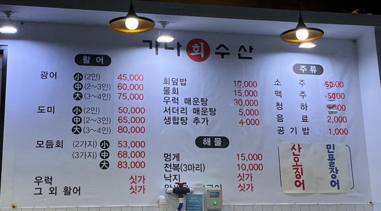 가나수산 이미지