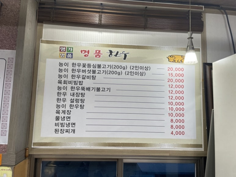 명가명품횡성한우프라자 이미지