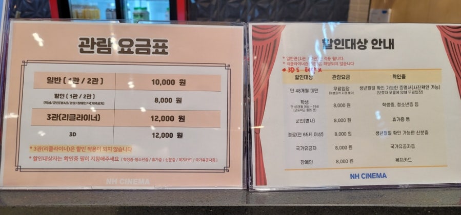 NH시네마 1관 이미지