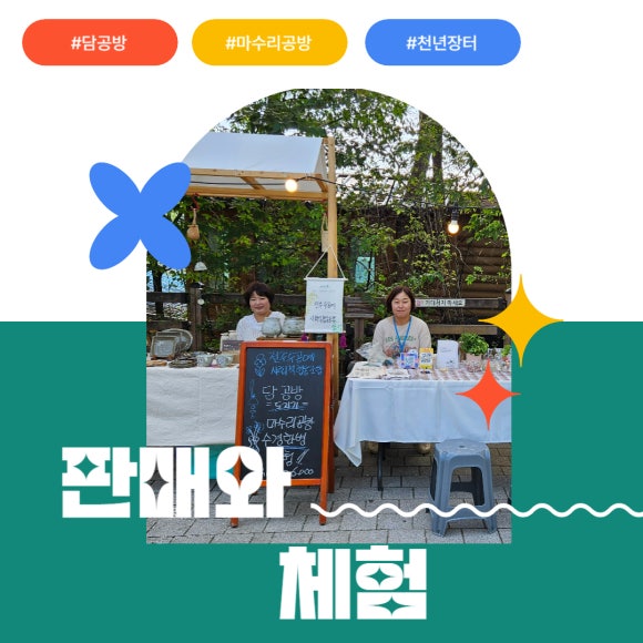마수리공방 이미지